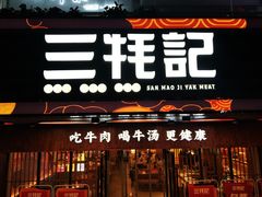 -蜀滋香鲜鱼火锅(黄金路店)