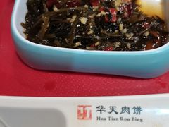 -华天二友居肉饼(宫门口店)