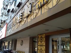 -桂顺斋(西花市店)