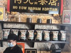 -何九海南茶店(鬼仔巷店)