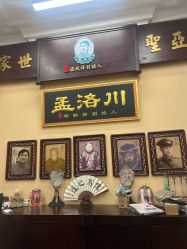 -孟洛川·旗袍高级定制