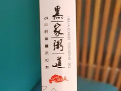 -黑家养生粥道馆(新世纪店)