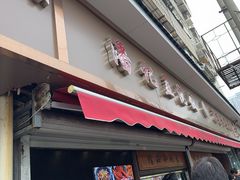-潘记红烧肉(兴隆街店)