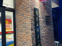-北京稻香村(长白岛店)