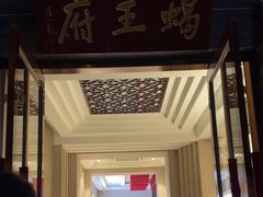 -蝎王府羊蝎子(虎坊桥总店)