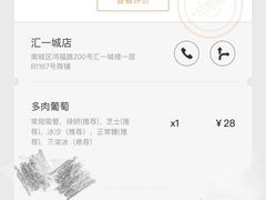 -喜茶(东莞汇一城店)