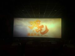 -至潮影城(庆春路锦和大厦店)