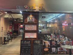 -维園(小梅大街店)