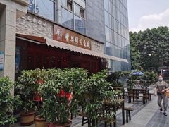 -华兴街煎蛋面(总店)