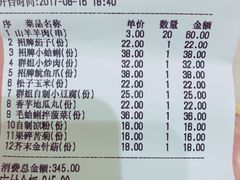 账单-群姐面馆·海鲜烧烤(同安路二店)