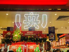 -LLJ夹机占(正佳广场店)