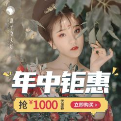 -盘子女人坊古装写真摄影(南京总店)