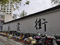 -衣裳街历史文化街区