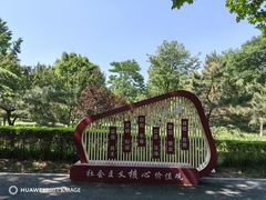 -东升八家郊野公园