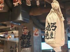 -北丐先生·野馄饨烧烤(雨花万象店)