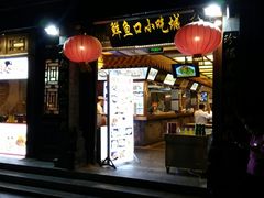 -鲜鱼口老字号美食街