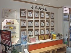 -李时珍中医馆·艾灸·推拿·针灸(佰港城馆)