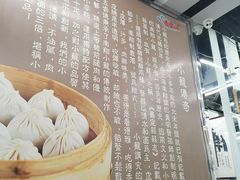 -上味馆南翔小笼(真金路店)