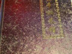 -嘉丰湘菜馆(芳群园店)