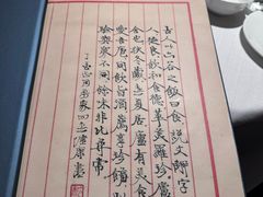 -食廬(浦东嘉里城店)