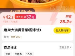 -潮发潮汕牛肉店(龙洞店)
