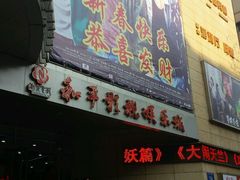 -和平影视娱乐城