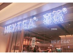 -喜茶(上海兴业太古汇店)