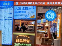 -素满香·全民食养自助(建邺万达店)