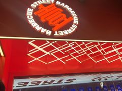 -神府路壹号·海鲜烧烤·砂锅粥·锅物(三坊七巷店)