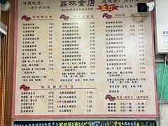 -荔林食店(西华路店)