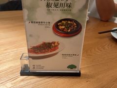 -榕意·川味之美(深业上城店)