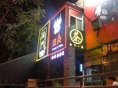 门面-搓火大都会(广安门总店)