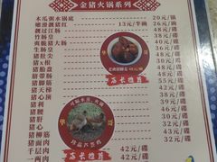 -华哥新鲜猪精品美食