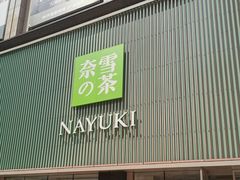 门面-奈雪的茶(大连新玛特店)