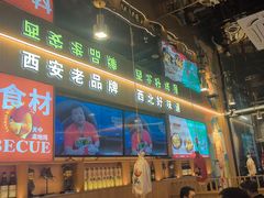 -叁宝烤肉• 西安烧烤(凤城十二路店)