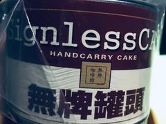 -无牌咖啡&酒馆
