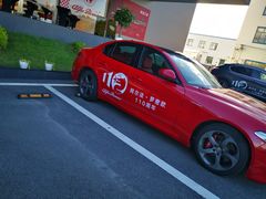 -上海保利玛莎拉蒂和阿尔法罗密欧(华翔路店)