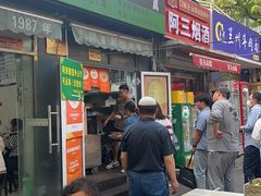 -同来顺烧烤餐厅(哈尔滨道店)