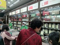 -张一元(总店)