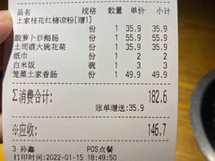 -吃饭皇帝大(合生汇店)