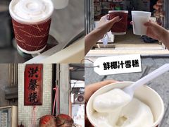 -洪馨椰子