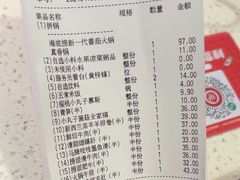 -海底捞火锅(佳兆业广场店)