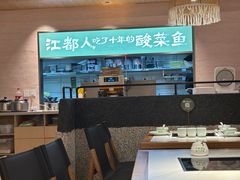 -严厨老坛酸菜鱼(金鹰店)