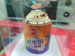 阿华田狠冰蛋糕-85度C(南京龙江店)