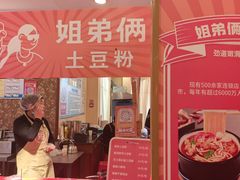 -圣爵菲斯大酒店(长沙世界之窗店)