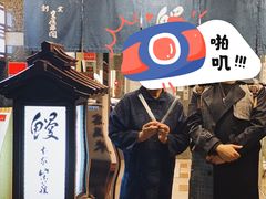 门面-本家 柴藤