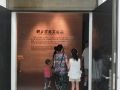 -平原博物院