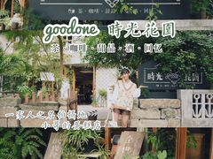 -时光花园(白鹭洲店)