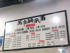 -花市豌杂面(民生路店)