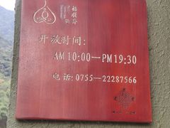 -弘法寺斋菜馆素食